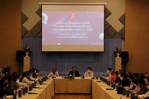 ประชุมชี้แจงทำความเข้าใจตามนโยบายเกี่ยวกับการกำกับดูแลกิจการกระจายเสียง ครั้งที่ 2/2566