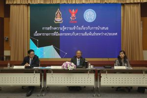 การอบรมเพื่อสร้างความรู้ความเข้าใจเกี่ยวกับการนำเสนอเนื้อหารายการที่มีผลกระทบกับความสัมพันธ์ระหว่างประเทศ