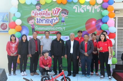 งานวันเด็กแห่งชาติ ปี 2563