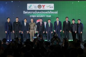 สำนักงาน กสทช. ร่วมงานแถลงข่าว รวมพลังเครือข่ายปลอดภัย ขับเคลื่อนประเทศไทยสู่ “ปีแห่งความมั่นคงปลอดภัยไซเบอร์ (Cyber Security Year)” 