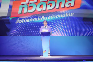 สำนักงาน กสทช. ร่วมกับ สมาคมโทรทัศน์ระบบดิจิตอล (ประเทศไทย) จัดงาน “1 ทศวรรษทีวีดิจิทัล” ภายใต้แนวคิด “Beyond the Next Step” 